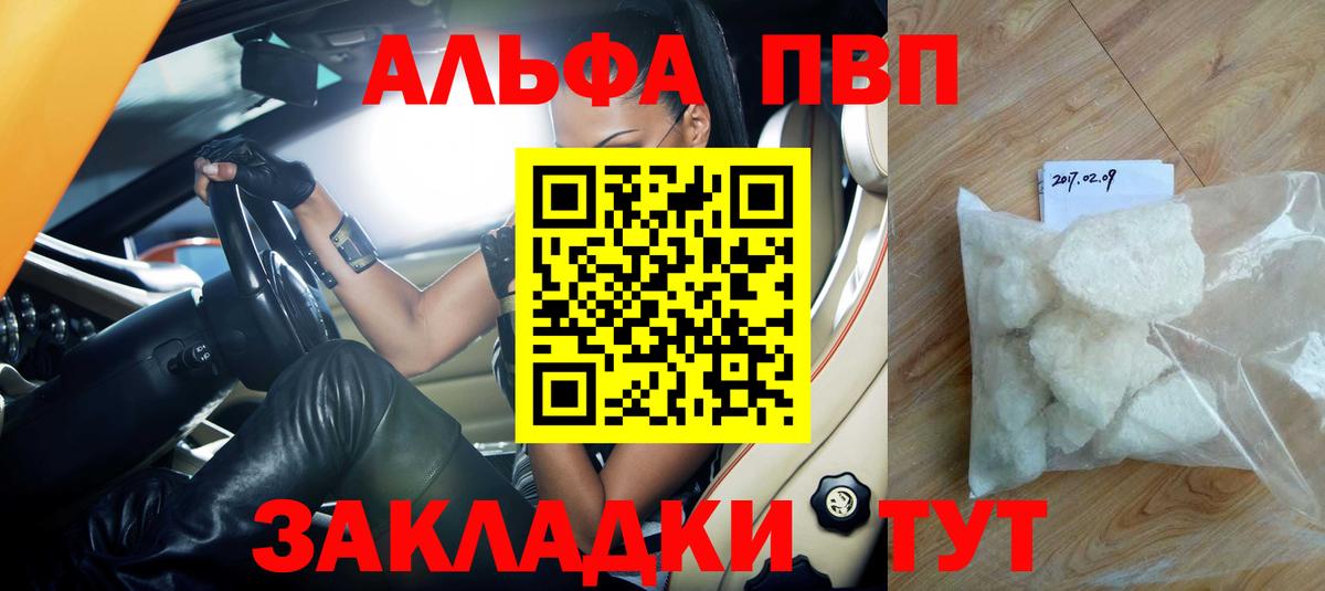 APVP Соль  Вход с VPN  Унеча  APVP СК КРИС 