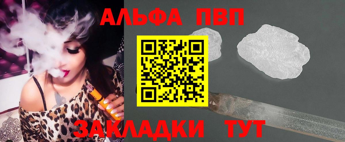 A-PVP СК КРИС  Alfa_PVP  Alpha-PVP СК  Унеча 