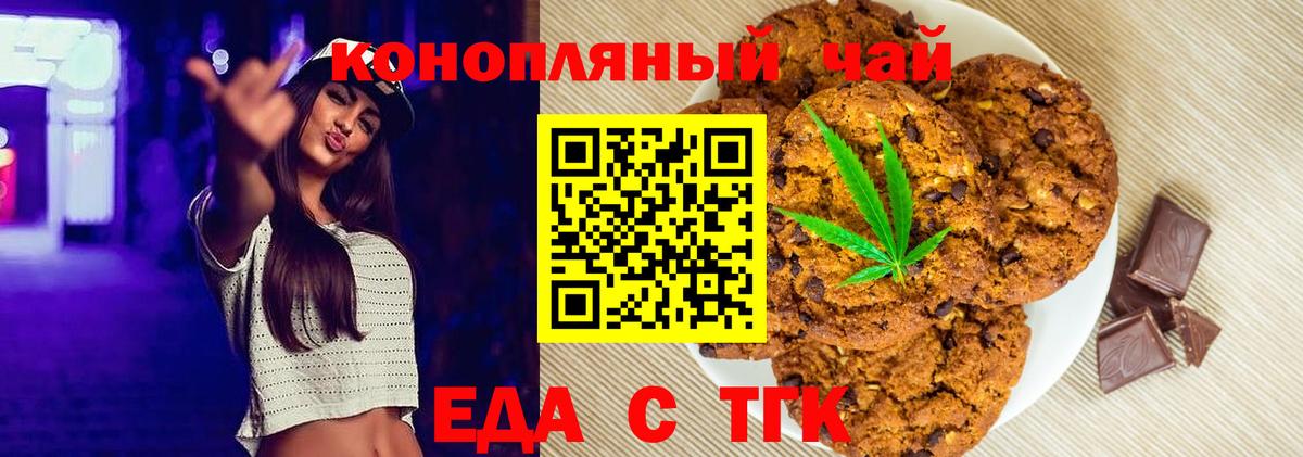 Canna-Cookies конопля  Унеча 