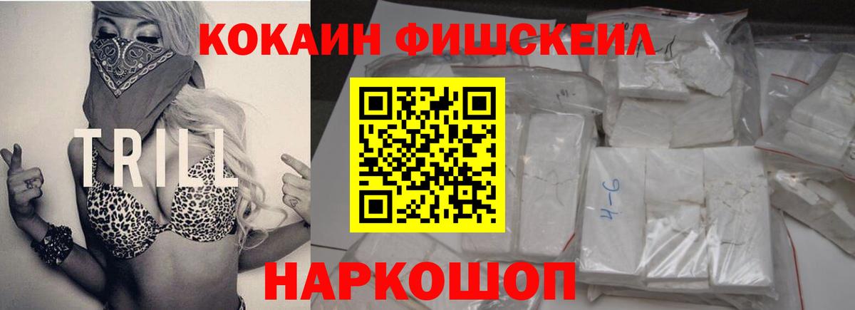 КОКАИН VHQ Унеча
