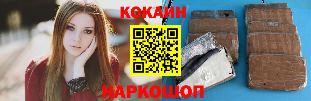 Cocaine Columbia  Кокаин  Кокаин Боливия  Унеча 