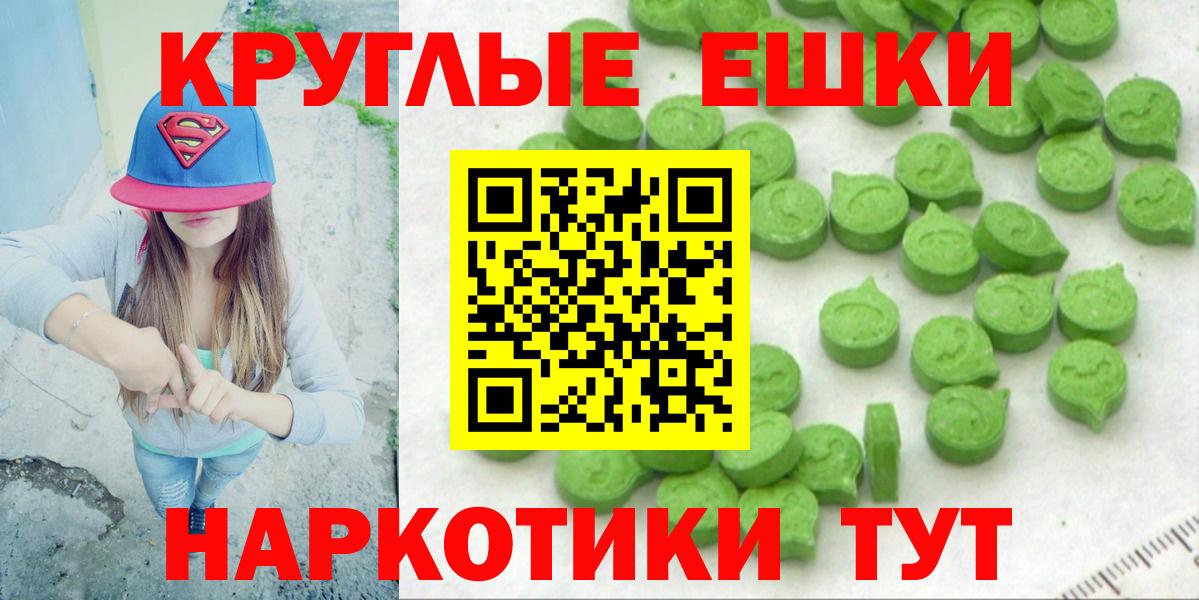 Экстази таблы Унеча