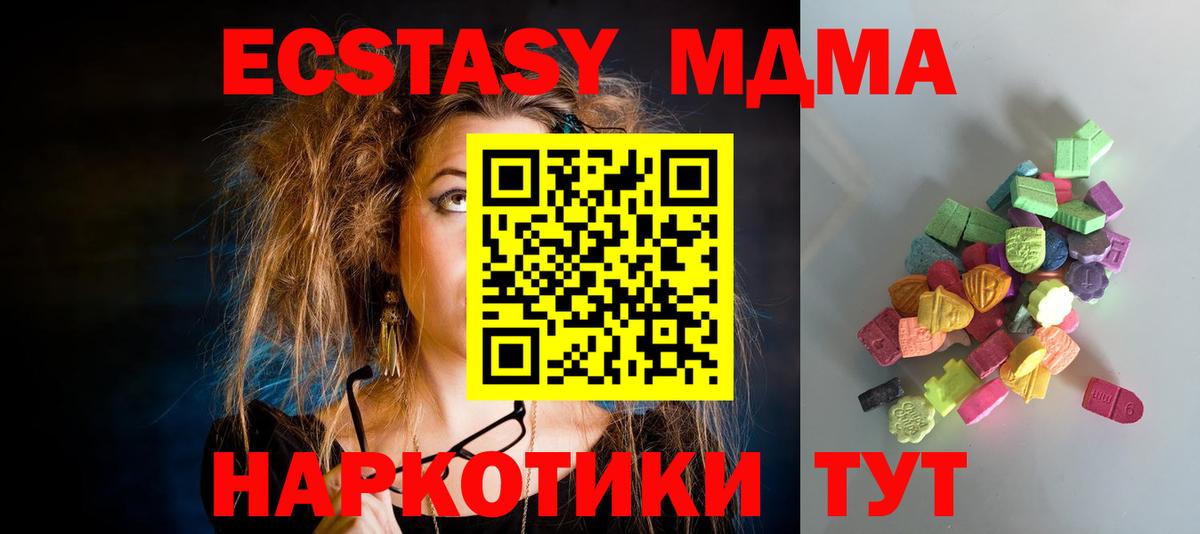 Экстази Дубай Унеча