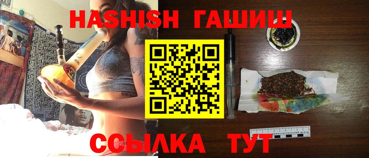 ГАШ  Унеча  Гашиш Cannabis 