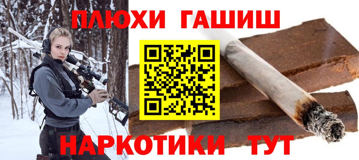 ГАШИШ 40% ТГК Унеча