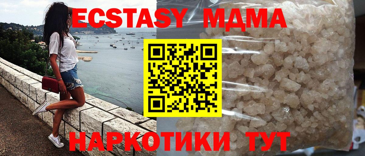 Унеча  MDMA  MDMA кристаллы  Вход с VPN  МДМА Molly 