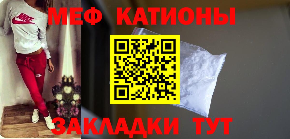 Меф мука Унеча