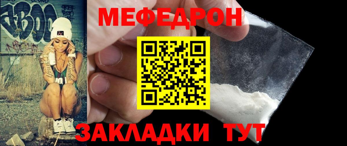 МЕФ  Унеча  Мефедрон 4 MMC  Меф 