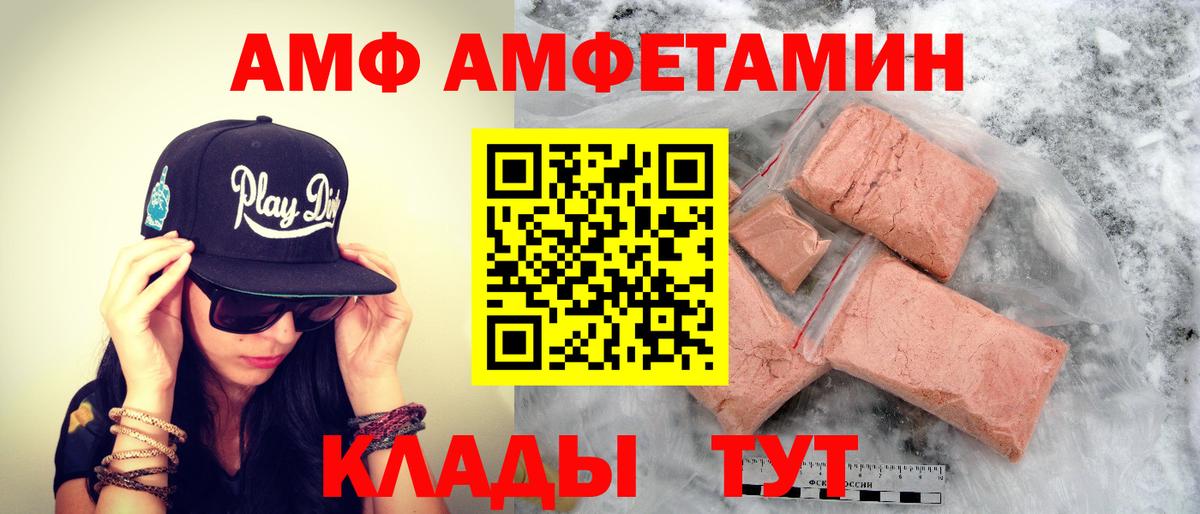 МЕТАМФЕТАМИН винт  МЕТАМФЕТАМИН винт  Унеча 