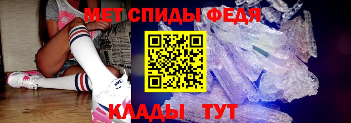 Первитин мет Унеча