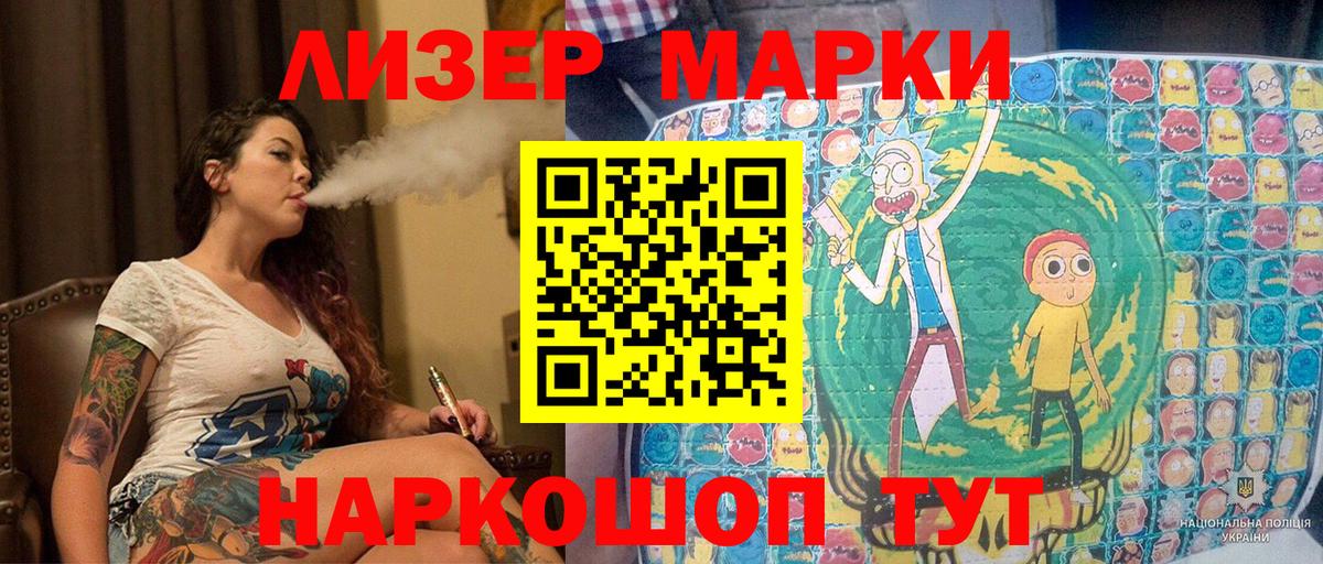 Марки 25I-NBOMe 1,5мг Унеча
