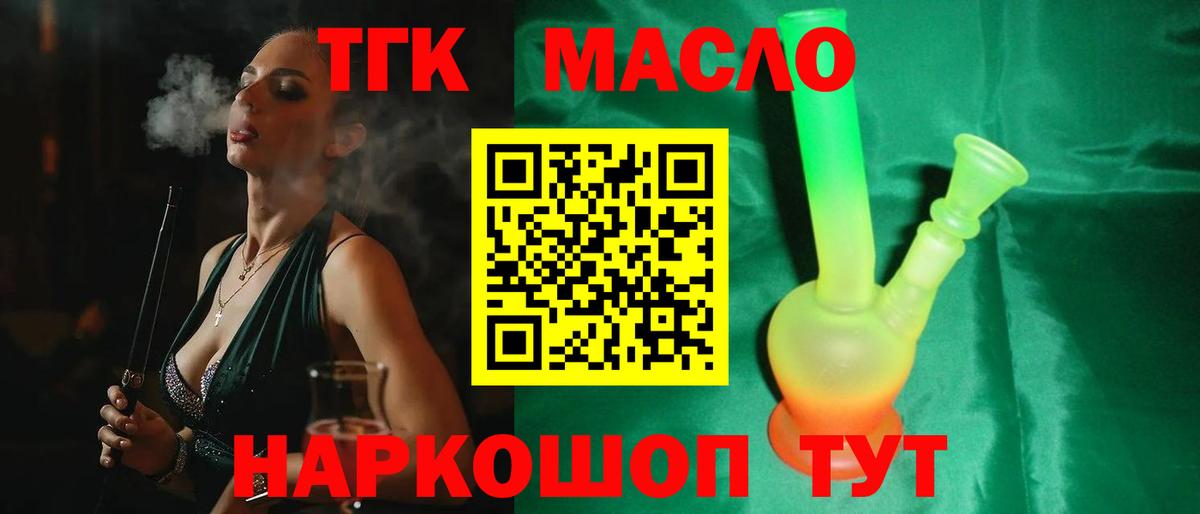 ТГК жижа Унеча